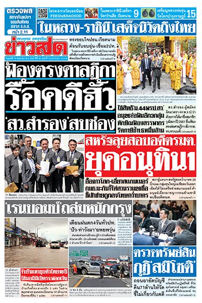 newspaper