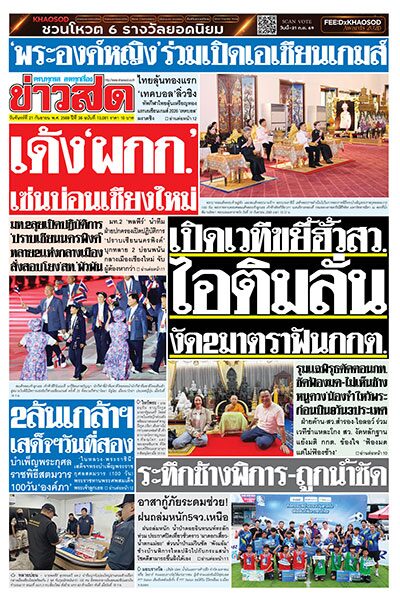 newspaper