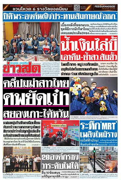 newspaper