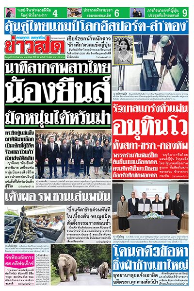 newspaper