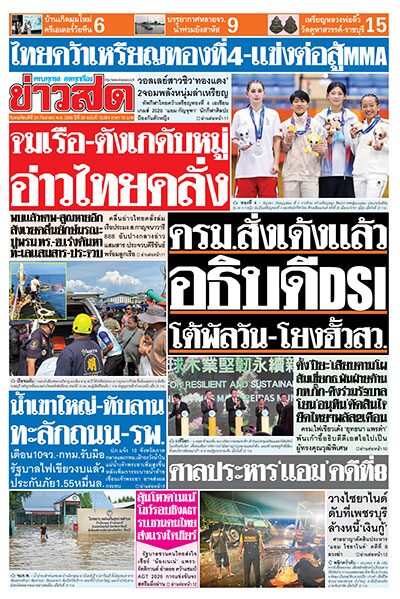 newspaper