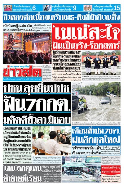newspaper