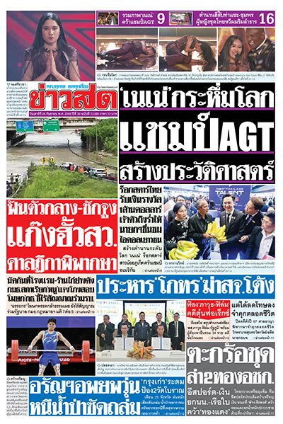 newspaper