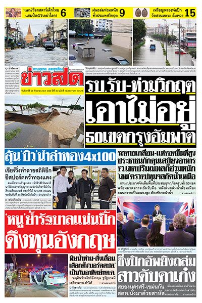 newspaper