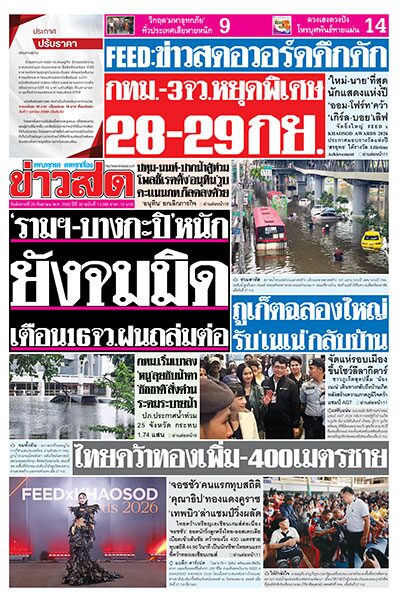 newspaper