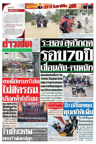 newspaper