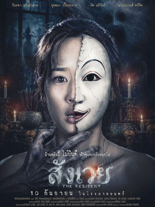 อาทิตย์ใส