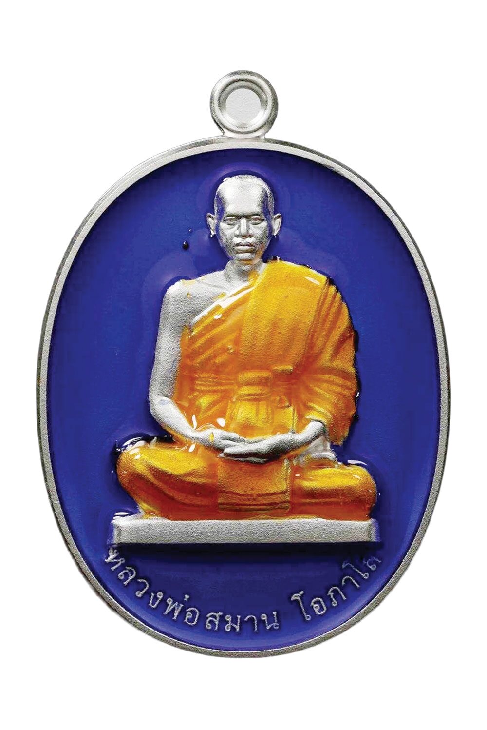 ข่าวสดพระเครื่อง - เหรียญบันดาลทรัพย์ หลวงพ่อสมาน-โอภาโส