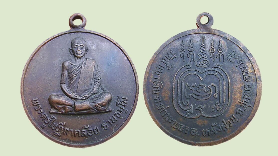 ข่าวสดพระเครื่อง
