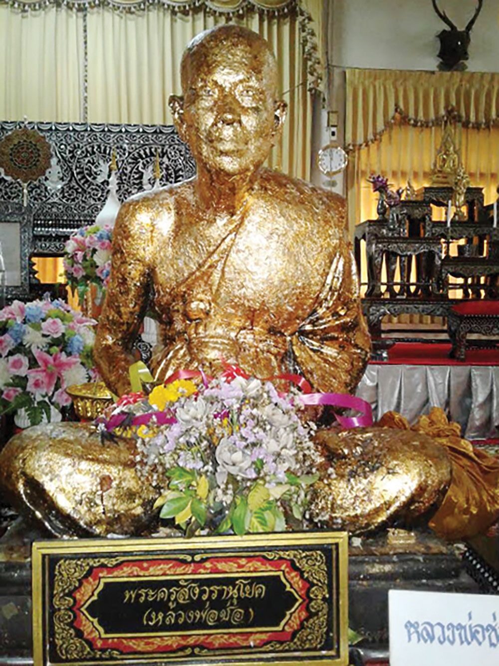 ข่าวสดพระเครื่อง - เหรียญหลวงพ่อช่อ พระเกจิดังอัมพวา