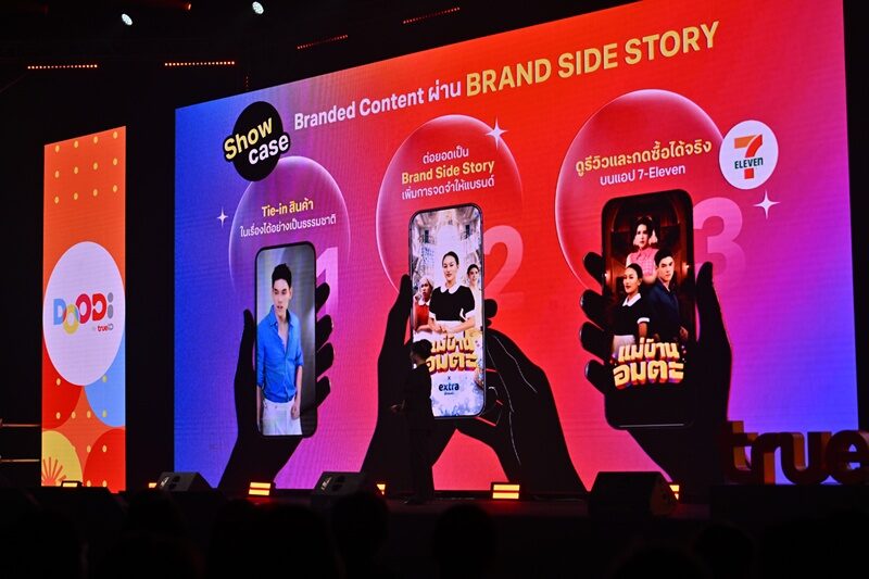 “ชอบดู ต้องดูดิ” TrueID เปิดม่าน DOODi รวมตัวตึง เสิร์ฟคอนเทนต์ครบรส