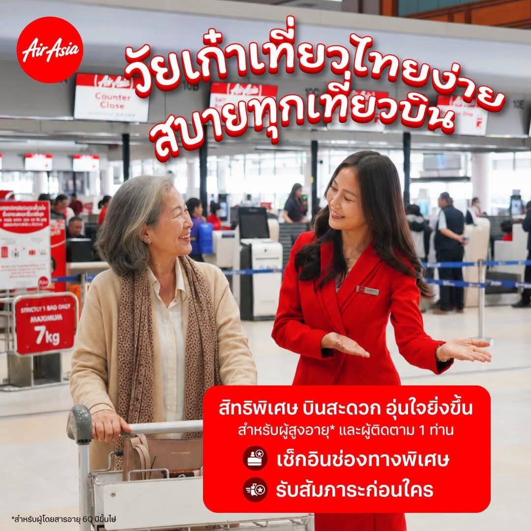 แอร์เอเชีย