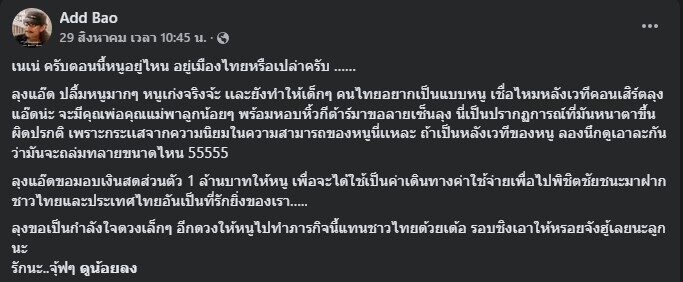 แอ๊ด คาราบาว