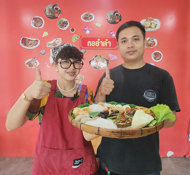 ร้าน กอ อำ ตำ