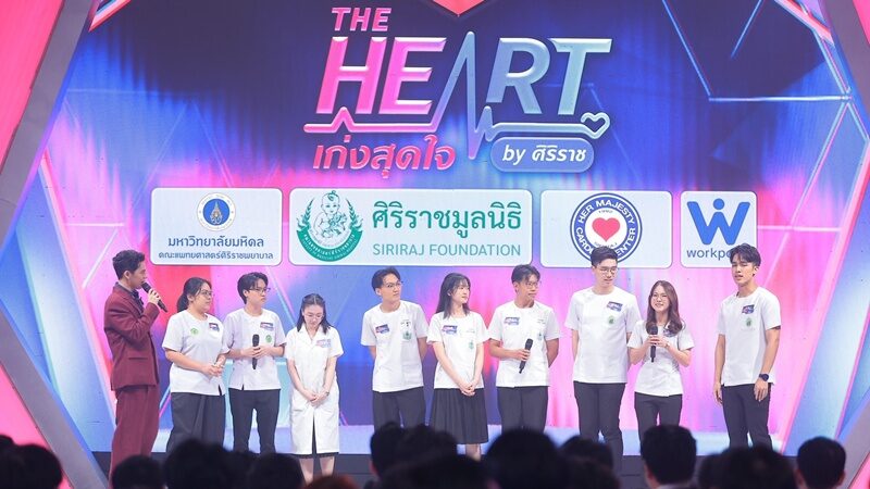 THE HEART