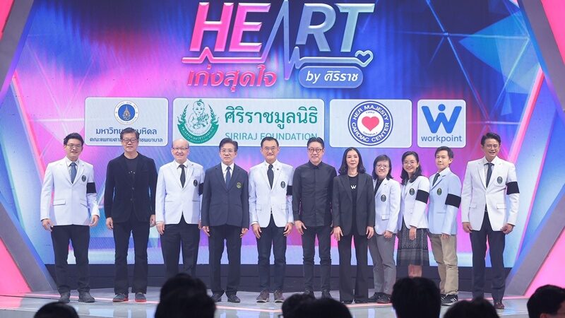 THE HEART