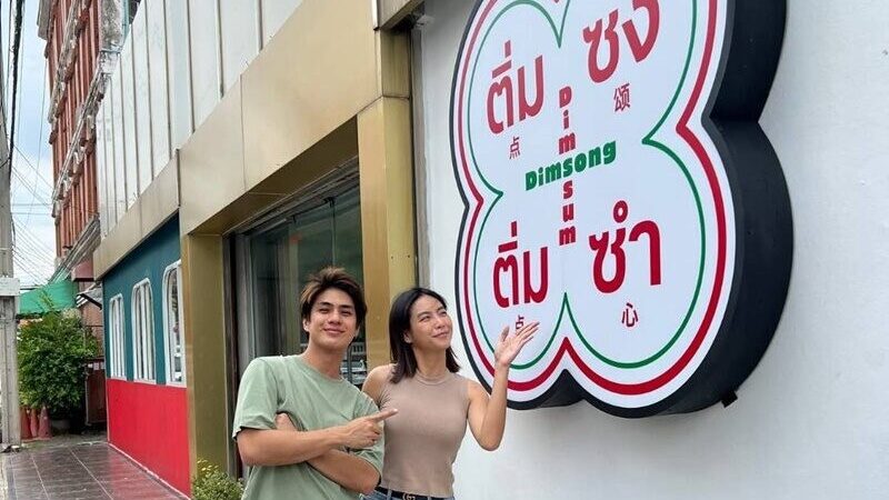 ธาราเขต