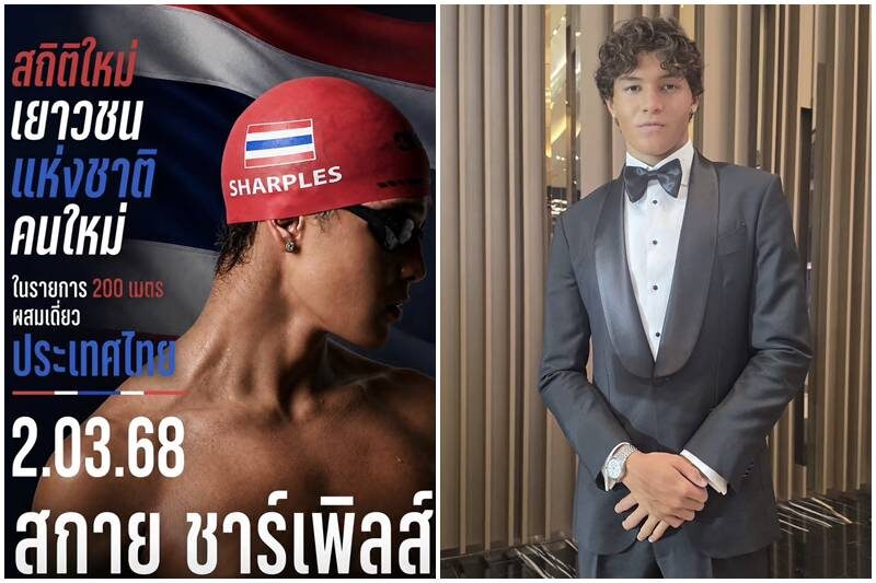 ลูกเกด พร้อมเชียร์ น้องสกาย ลุยศึกเอเชียนเกมส์ครั้งแรก