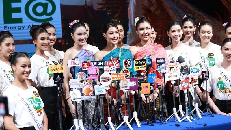 นางสาวถิ่นไทยงาม