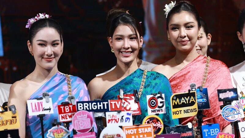 นางสาวถิ่นไทยงาม