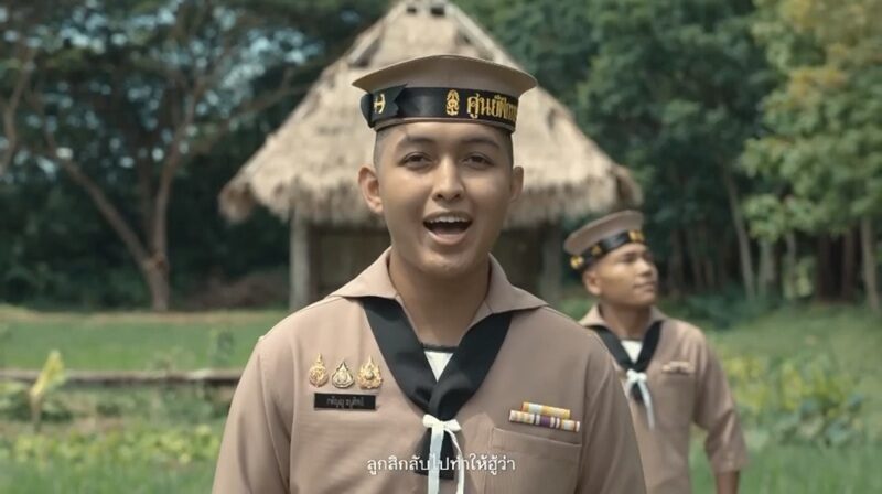 เอ็มวีเพลง คำเอ่ย