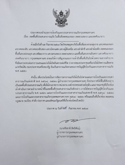 กทม.