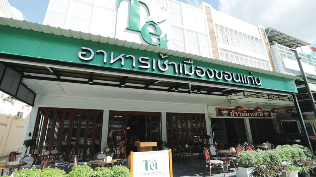 หลาก&หลายอิ่มอร่อย