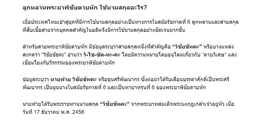 ไฮโซน้ำหวาน
