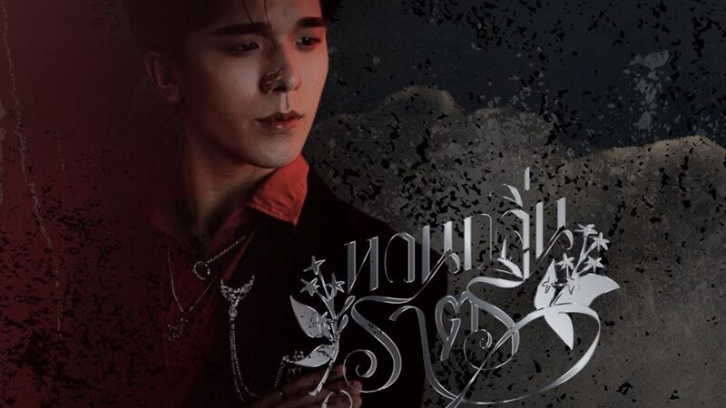 นศพ.รามาฯ