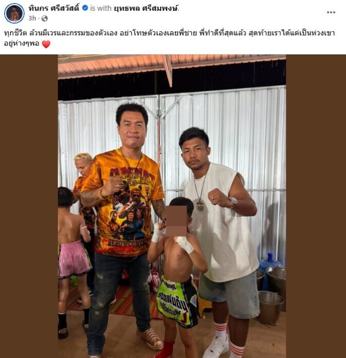 รถถัง จิตรเมืองนนท์