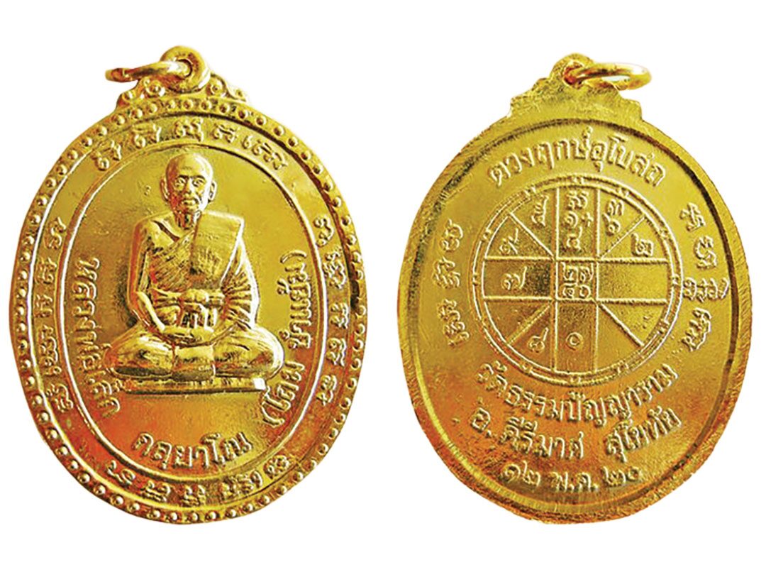 ข่าวสดพระเครื่อง - เหรียญรูปเหมือน2520 หลวงปู่โถม กัลยาโณ