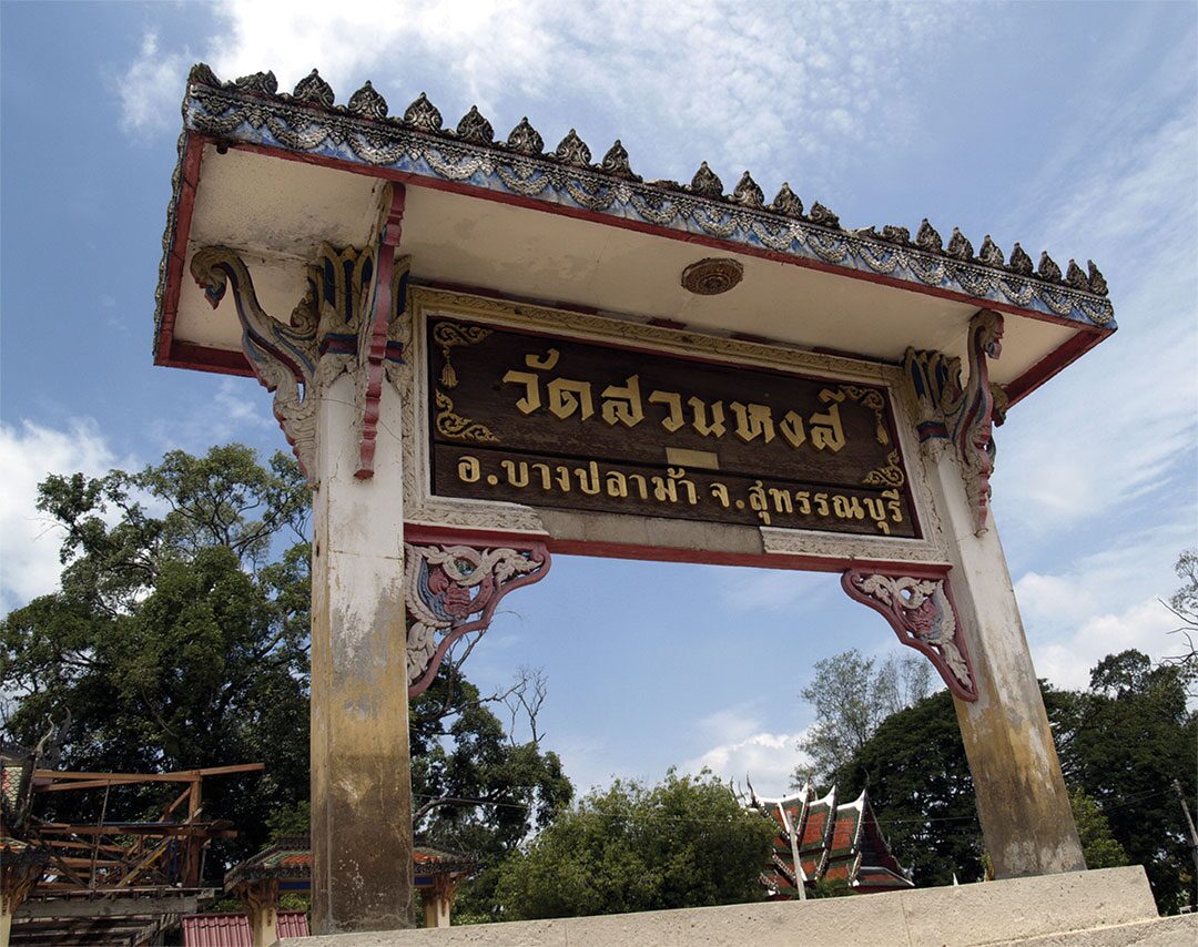 ข่าวสดพระเครื่อง - เหรียญหลวงพ่อปลื้ม วัดสวนหงส์-สุพรรณบุรี