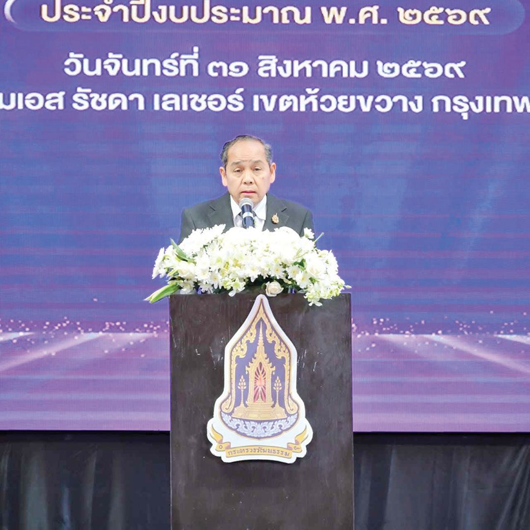 รายงานพิเศษ - วธ.มอบรางวัลประกวดคลิป ‘ชุมชนคุณธรรมบ้านฉัน’