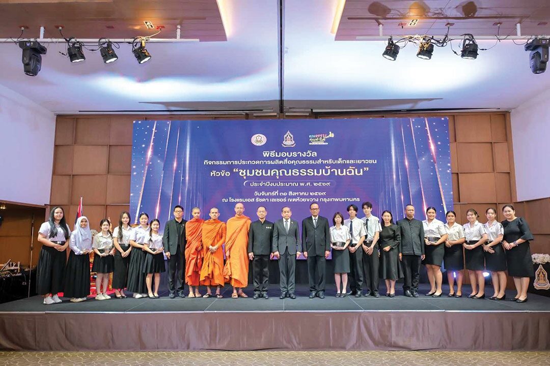 รายงานพิเศษ - วธ.มอบรางวัลประกวดคลิป ‘ชุมชนคุณธรรมบ้านฉัน’