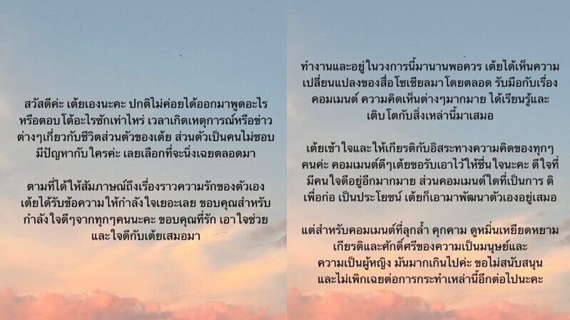 แต้ว