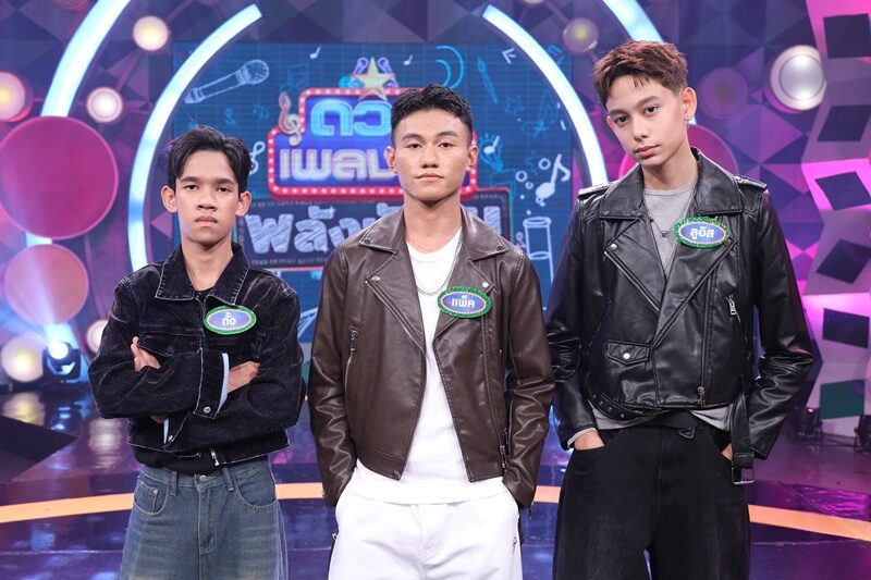 3 กรรมการ ตุ๊กกี้-ปอ-กานต์ ปลุกพลังชาวร็อก หาแชมป์เพลง “สองรัก”