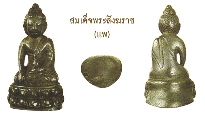 รอบด้านวงการพระ
