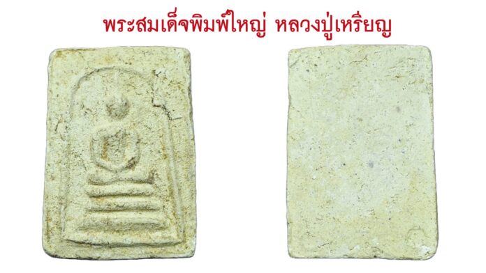 วงการพระสุดสัปดาห์