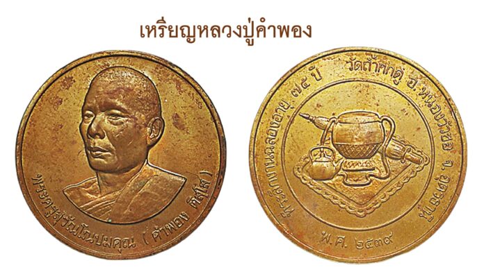รอบด้านวงการพระ