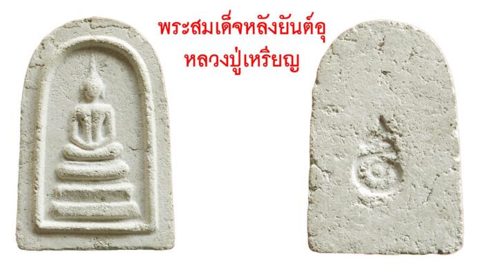 วงการพระสุดสัปดาห์