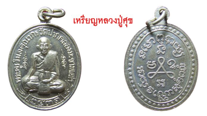วงการพระสุดสัปดาห์