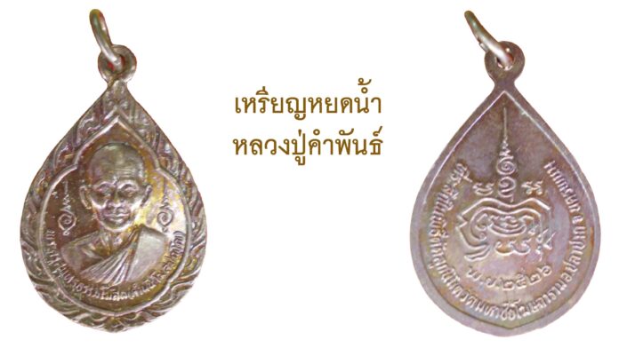รอบด้านวงการพระ