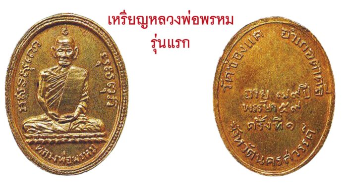 วงการพระสุดสัปดาห์