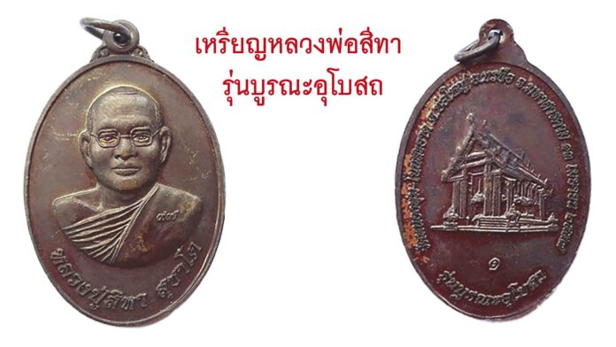 วงการพระสุดสัปดาห์