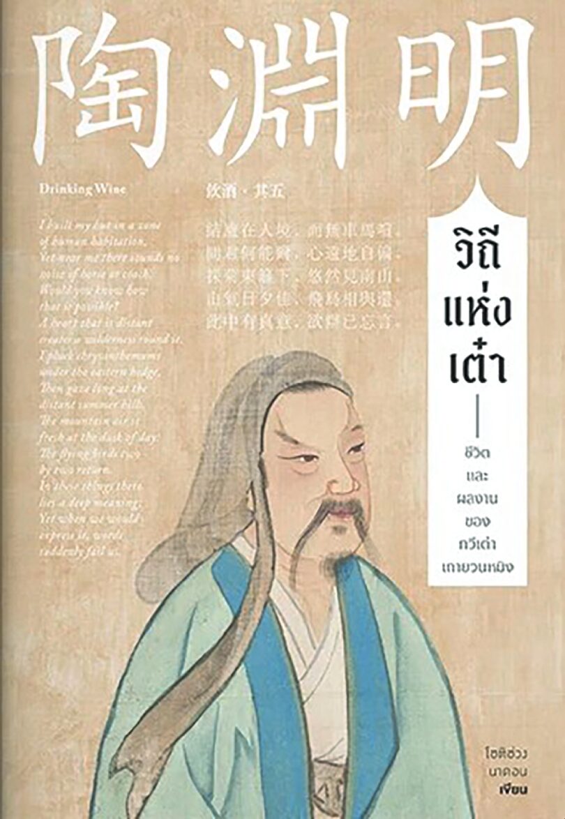เลาะแผงหนังสือธรรมะ