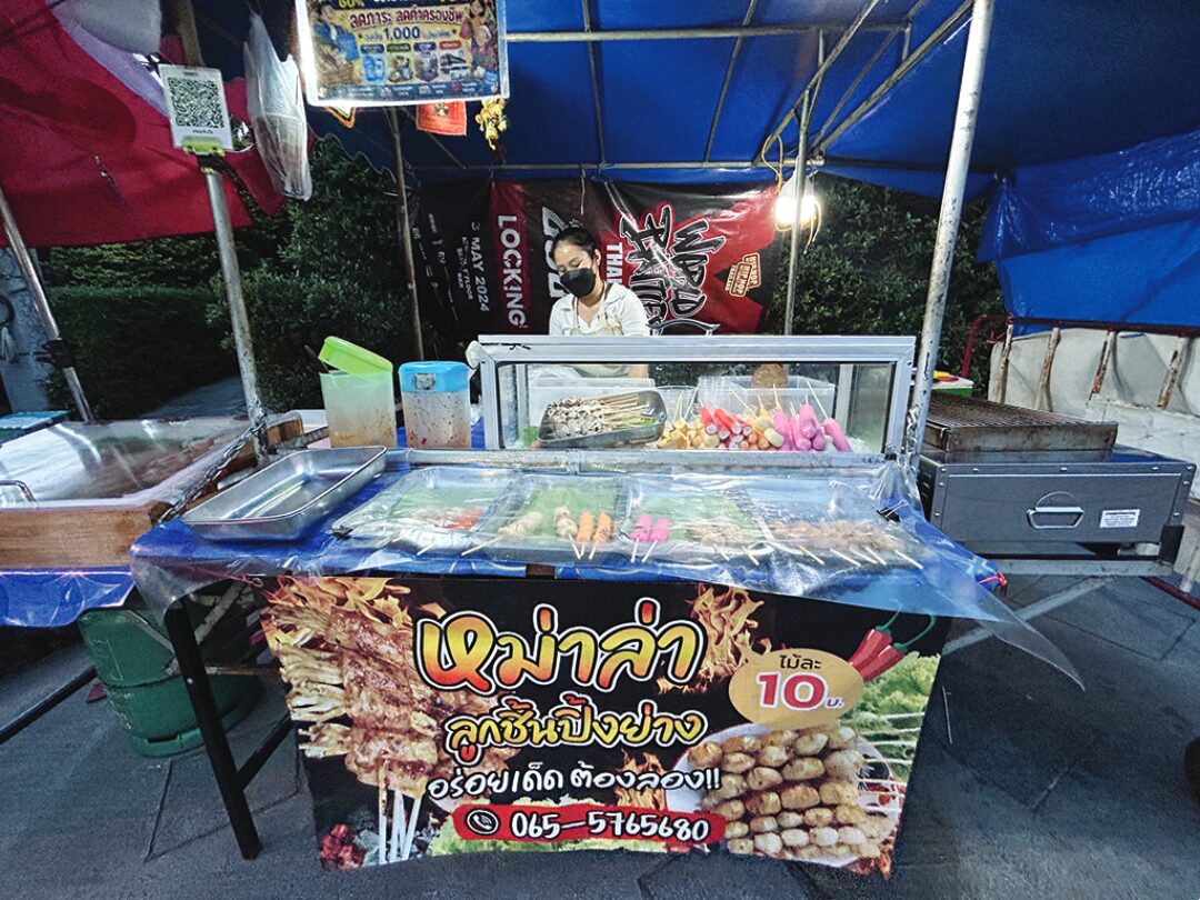 หลาก&หลายอิ่มอร่อย