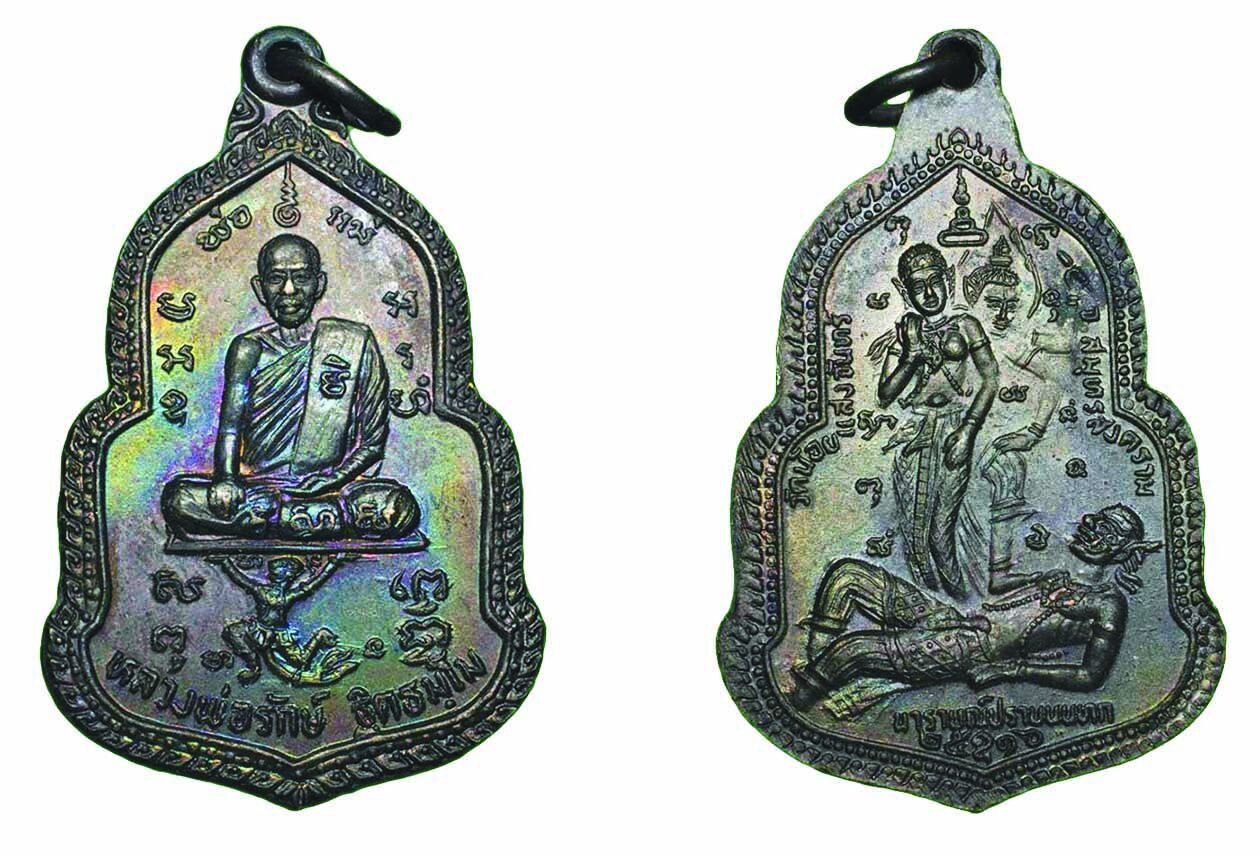 ข่าวสดพระเครื่อง