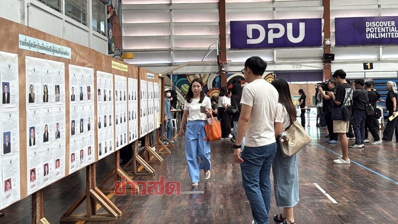 เลือกตั้งบอร์ดประกันสังคม