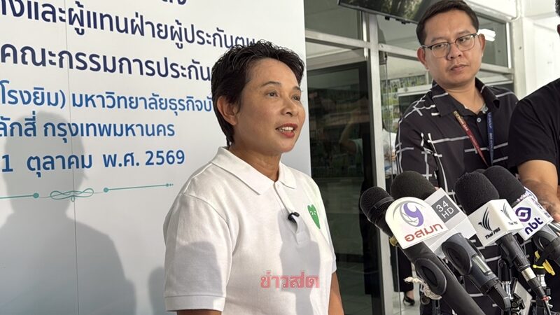 เลือกตั้งบอร์ดประกันสังคม
