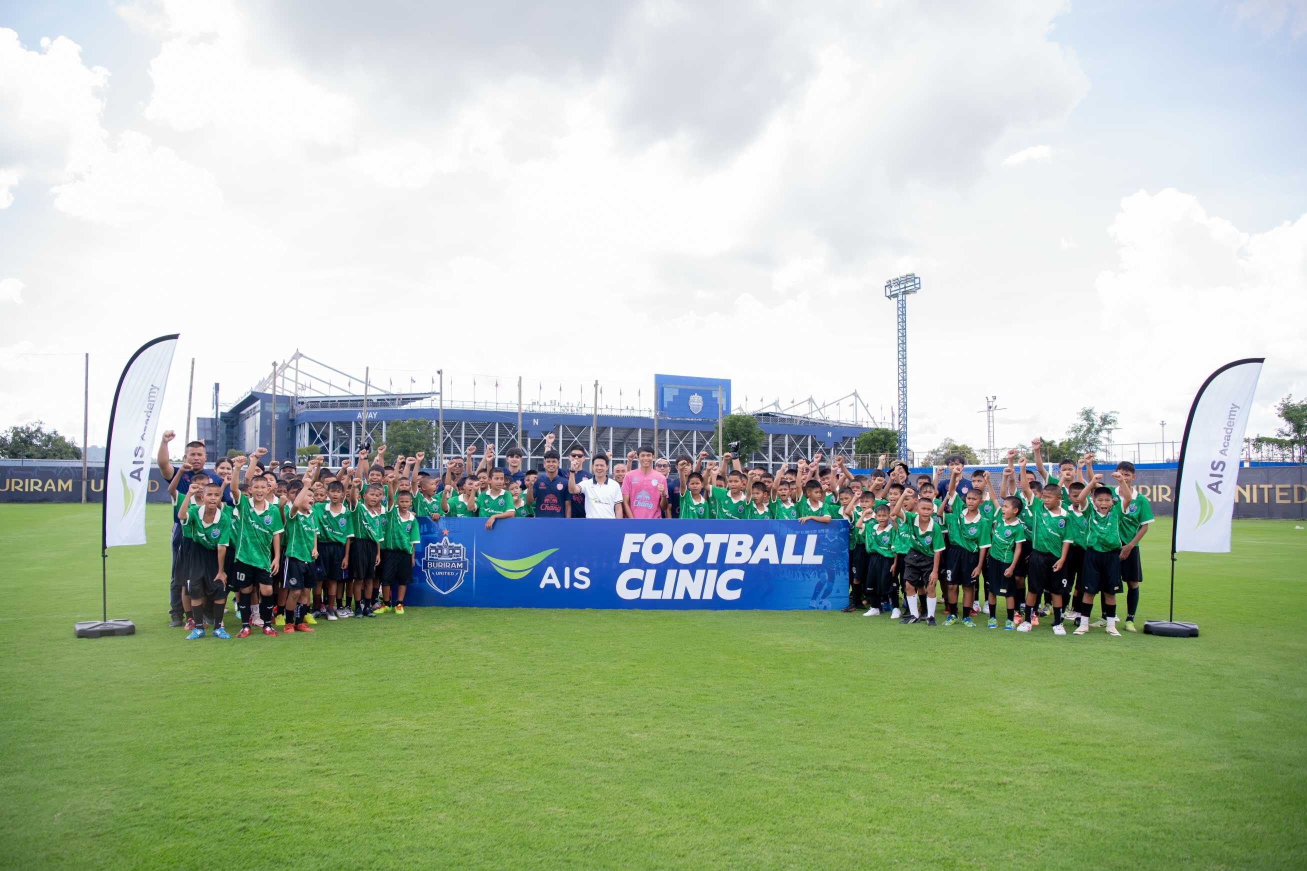 AIS Sport Academy-บุรีรัมย์-ตชด. ภาค 2 จัด THUNDER DREAM พาเด็ก 80 คนสัมผัสฟุตบอลอาชีพ